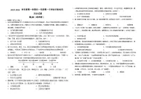 内蒙古巴彦淖尔市第一中学2025-2026学年高一上学期11月期中考试历史试卷