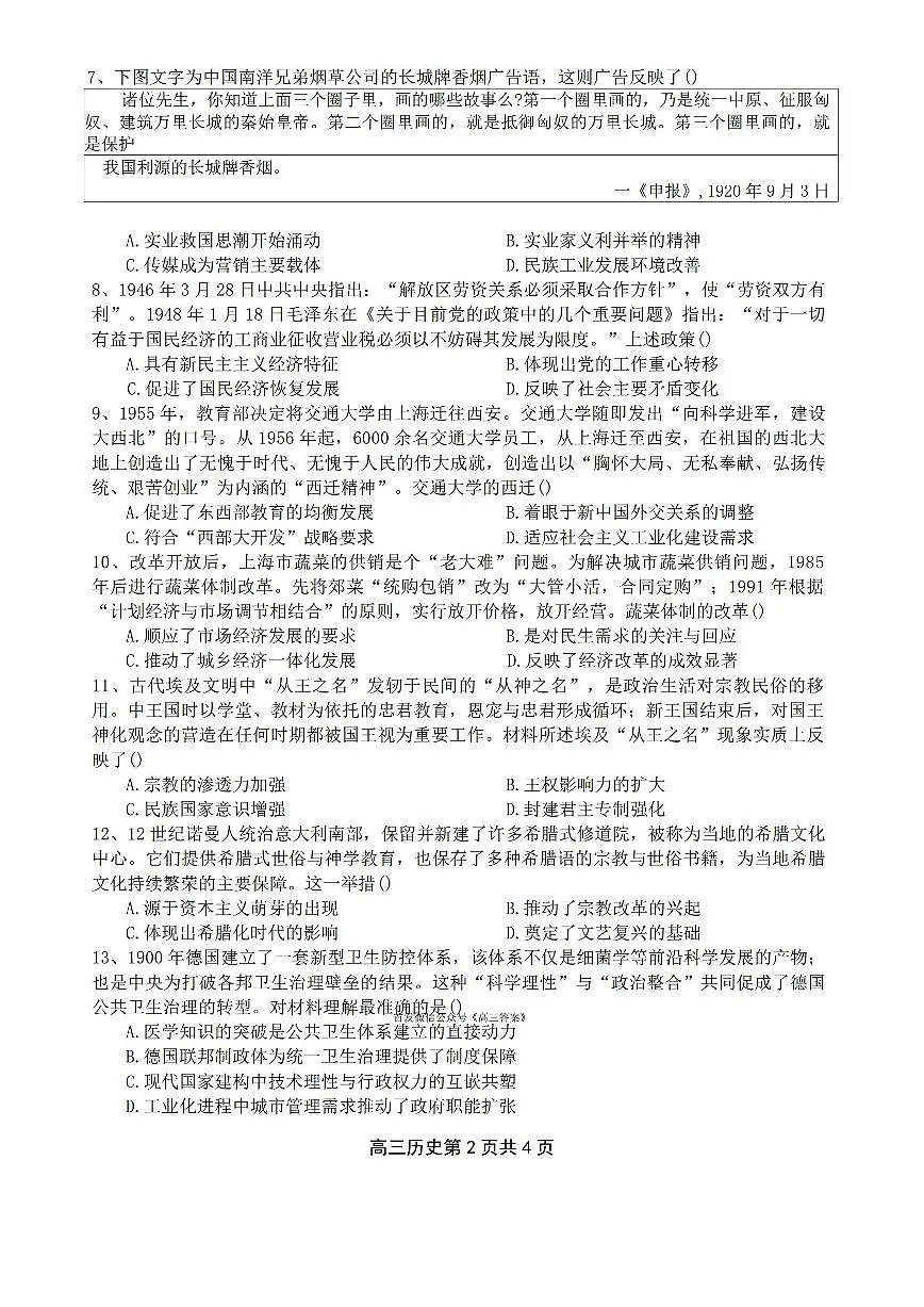 历史第2页