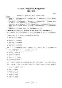 2026届广东省深圳市高三上学期第一次模拟联测(历史试卷)（无答案）