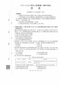 广西省2025—2026学年上学期高一期中考试历史含答案解析