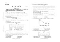 山东省德州市（优高联考）2026届高三年级期中上学期教学质量检测考试历史含答案解析
