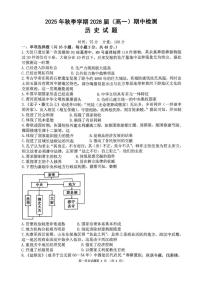 广西壮族自治区来宾高级中学2025-2026学年高一上学期期中检测历史试题
