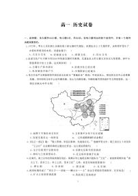 广东省汕头市潮阳区某校2025-2026学年高一上学期期中考试历史试题