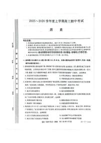 黑龙江省鸡西市2025-2026学年高三上学期期中考试历史试卷