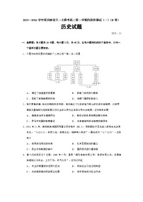 2025—2026学年度河南省天一大联考高二上学期阶段性测试（一）（B卷）历史试题（含答案）