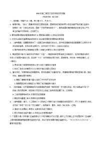 2025—2026学年度山东省菏泽市鄄城县第一中学高二上学期第四次定时训练（月考）历史试题（含答案）