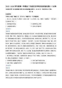 2025—2026学年度天津市崇化中学高二上学期11月月考历史试题（含答案）