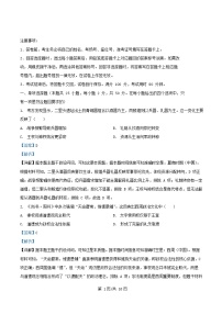 重庆市2025_2026学年高二历史上学期10月月考第一次月考试题含解析
