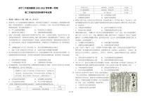 青海省西宁市第二中学教育集团2025-2026学年高二上学期期中考试历史试卷