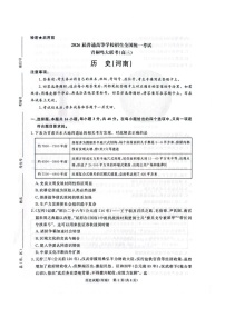 河南省青桐鸣大联考2025-2026学年高三上学期11月月考历史试题