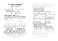 河南省郑州市第一中学2025-2026学年高三上学期期中历史试卷（含答案）