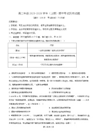重庆市南坪中学2025-2026学年高二上学期期中考试历史试题（Word版附解析）