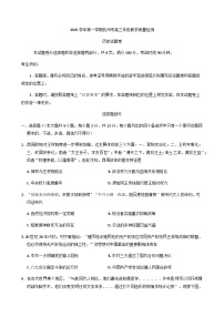 浙江省杭州市2025-2026学年高三上学期教学质量检测历史试卷（含答案）