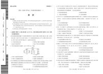 天一大联考河南省2025-2026学年高二年级上学期阶段性测试（一）历史试卷A卷（含答案）