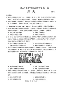 江苏省苏州市2025-2026学年高三上学期期中阳光调研历史试题（含答案）