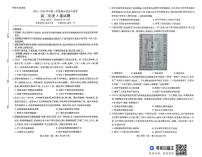 安徽省鼎尖名校2025-2026学年高二上学期11月大联考（期中）历史试题(A卷)