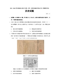 2025—2026学年度黑龙江省东宁市第一中学、绥芬河高级中学高二上学期期中考试历史试题（含答案）