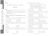 河南焦作市2025-2026学年高二上学期11月期中考试历史试卷