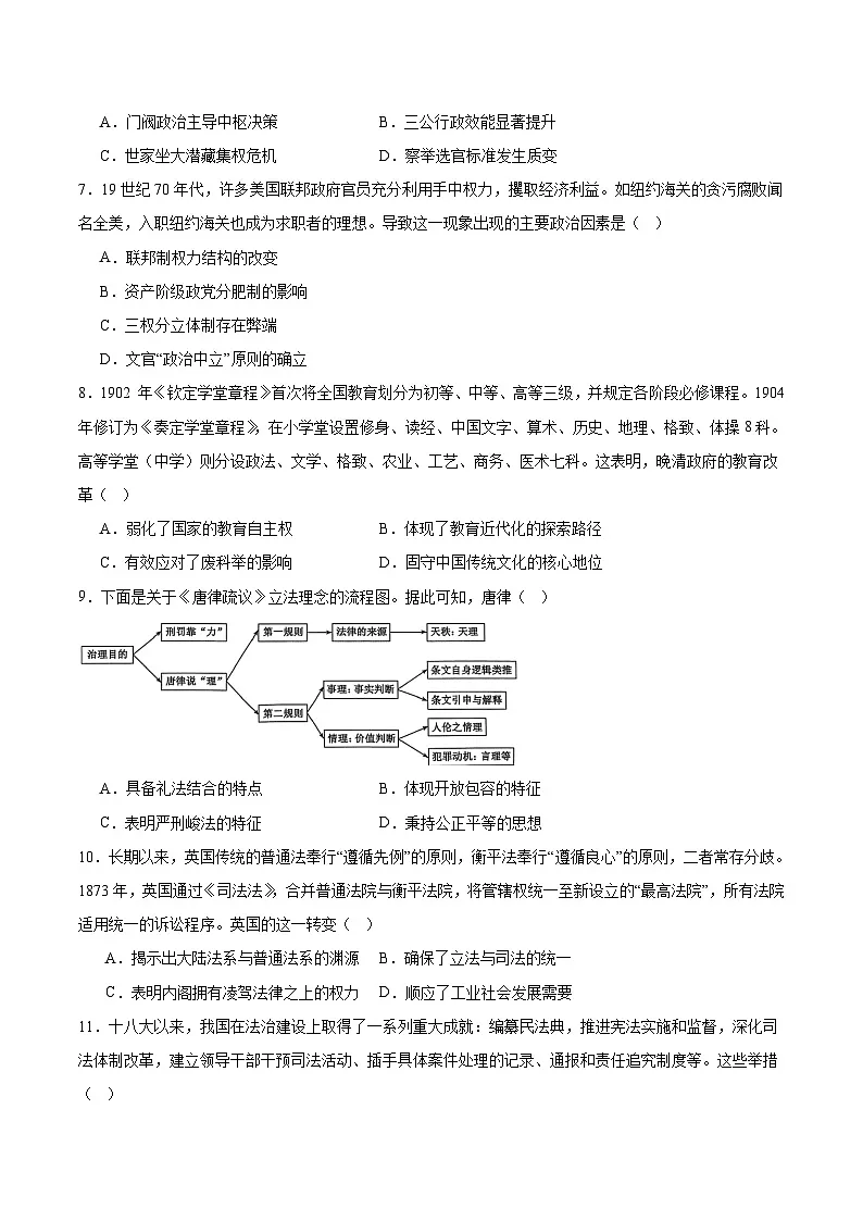 河北省沧州市多校联考2025-2026学年高二上学期第二次月考试题 历史 Word版含答案第2页