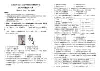 四川省南充高级中学2025-2026学年高二上学期期中考试历史试卷（Word版附解析）