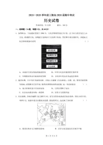 四川省成都市第七中学2025-2026学年高三上学期11月期中考试历史试题（含答案）