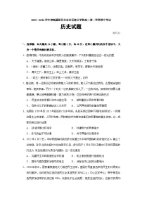 2025—2026学年度新疆维吾尔自治区部分学校高二上学期期中考试历史试题(含答案)