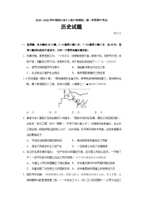 2025—2026学年度浙江省9_1高中联盟高二上学期期中考试历史试题（含答案）