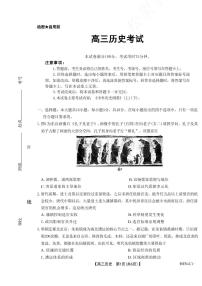 河南省金太阳2026届高三上学期11月期中联考历史试题+答案