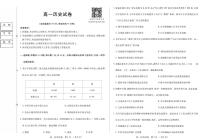 黑龙江省绥化市新时代2025-2026学年高一上学期11月期中联考历史试卷（含答案）