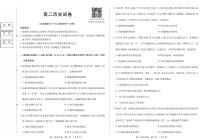 黑龙江省绥化市新时代2025-2026学年高二上学期11月期中联考历史试卷（含答案）
