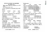 天津市西青区兴华中学2025-2026学年高一上学期11月期中考试历史试题