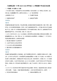 贵州省六盘水市六枝特区第一中学2025—2026学年度高二上学期期中考试历史试题（含答案）
