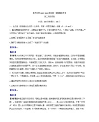 宁夏回族自治区吴忠市吴忠中学2025—2026学年度高二上学期期中考试历史试题（含答案）