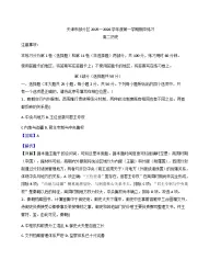 天津市部分区2025—2026学年度高二上学期期中练习历史试题(含答案)