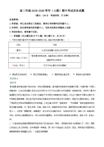 重庆市南坪中学校2025—2026学年度高二上学期期中考试历史试题（含答案）