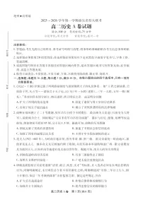 安徽省鼎尖名校大联考2025-2026学年高二上学期11月期中考试历史试卷