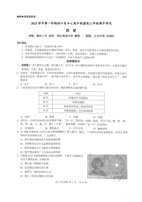 浙江省9+1高中联盟2025-2026学年高三上学期11月期中考试历史试卷