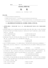 安徽省皖江名校联盟2025-2026学年高三上学期11月期中考试历史试卷