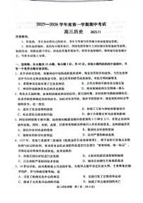 历史-山东省青岛市2025-2026学年度高三年级第一学期期中考（试题缺答案）