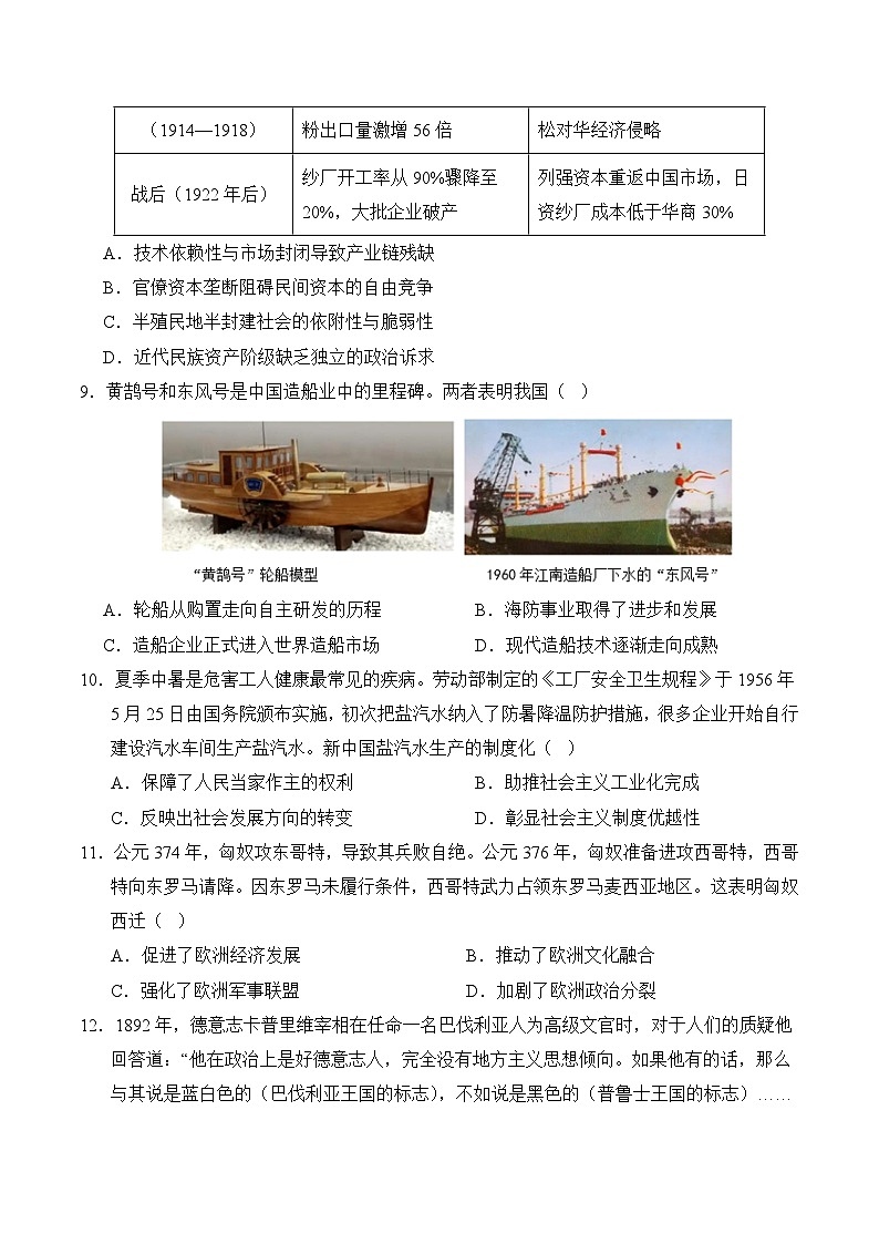 专题11 选择性必修02(原卷版)第3页