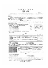 山东省枣庄市滕州市2025-2026学年高三上学期11月期中考试历史试题