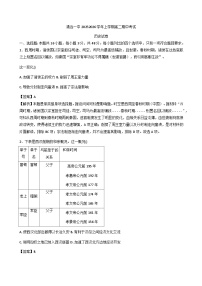 广东省清远市第一中学2025—2026学年度高二上学期期中考试历史试题（含答案）