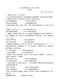 广西壮族自治区来宾高级中学2025—2026学年度高二上学期期中检测历史试题(含答案)