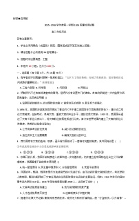 贵州省黔西南州金成实验学校2025—2026学年度高二上学期期中测试历史试题（含答案）
