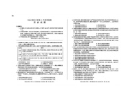 山西省晋中市部分高中2025-2026学年高三上学期11月阶段检测历史试题（月考）