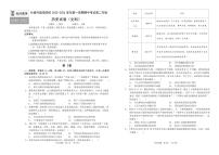 吉林省长春外国语学校2025-2026学年高二上学期期中考试历史试卷(PDF版附答案)