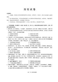 重庆市重庆八中高2026届高三上学期11月适应性月考(三)历史试题+答案