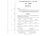 浙江省卓越高中联盟2025-2026学年高一上学期11月期中考试历史试卷