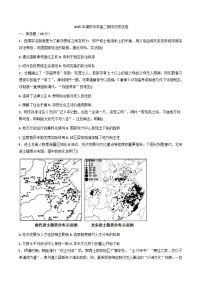 陕西省镇安中学2025—2026学年度高二上学期期中模拟考试历史试题（含答案）