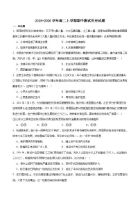 新疆喀什地区2025—2026学年度高二上学期期中测试历史试题(含答案)